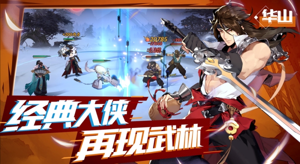武林閑俠游戲截圖3