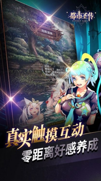 都市圣傳最新版截圖1