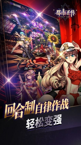 都市圣傳最新版截圖3