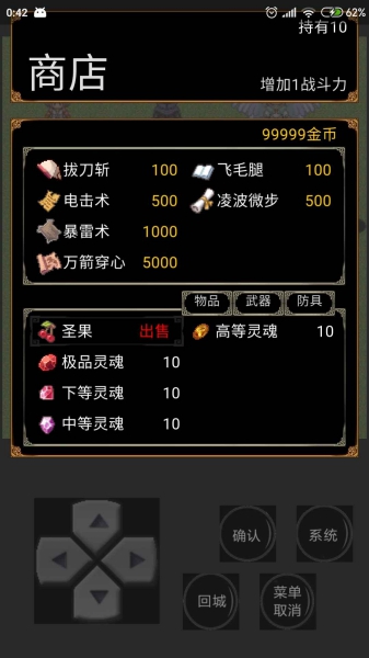 魔域勇士傳奇截圖2