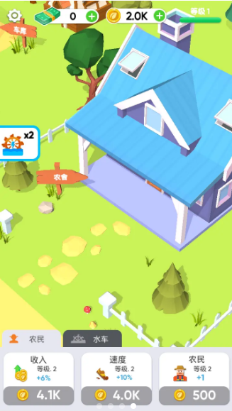 種地我賊溜游戲截圖1
