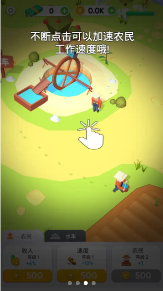 種地我賊溜游戲截圖2