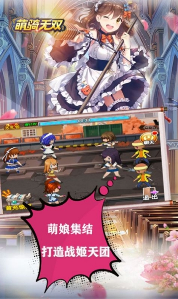 萌騎無雙萌女三國截圖2