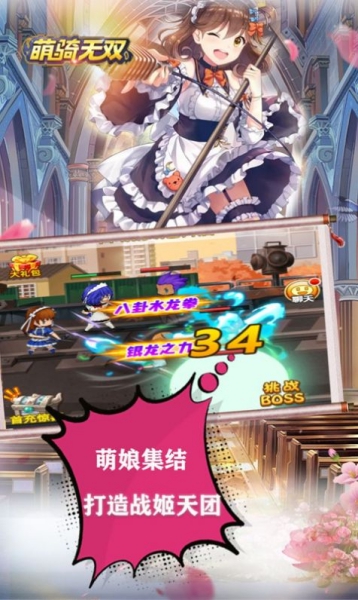 萌騎無雙萌女三國截圖3