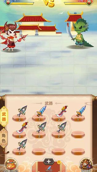 無界天宮游戲截圖1