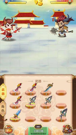 無界天宮游戲截圖2