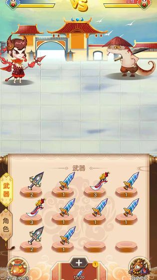 無界天宮游戲截圖3