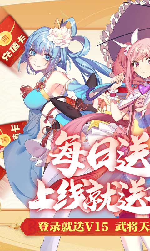 萌戰(zhàn)無雙BT版截圖1