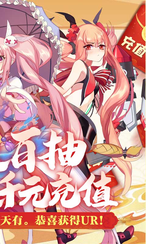 萌戰(zhàn)無雙BT版截圖2