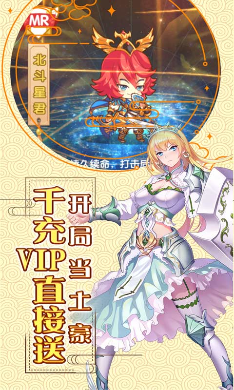 萌戰(zhàn)無雙BT版截圖3