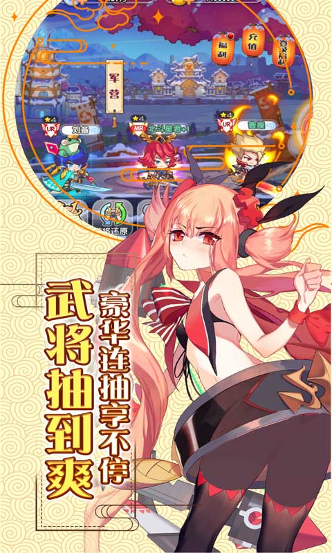 萌戰(zhàn)無雙BT版截圖4