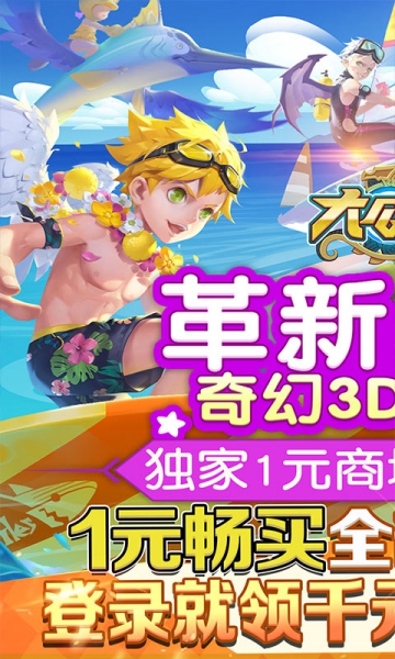大公爵1元商城版截圖1