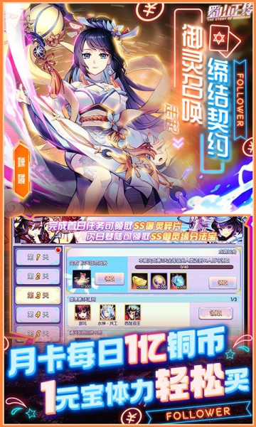 蜀山正傳送充值版截圖3