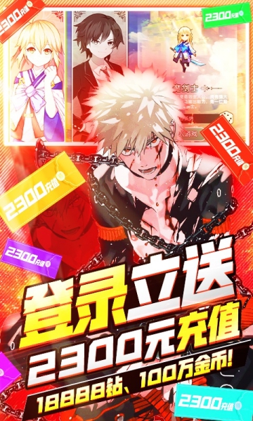 幸運之星無限送充版截圖1