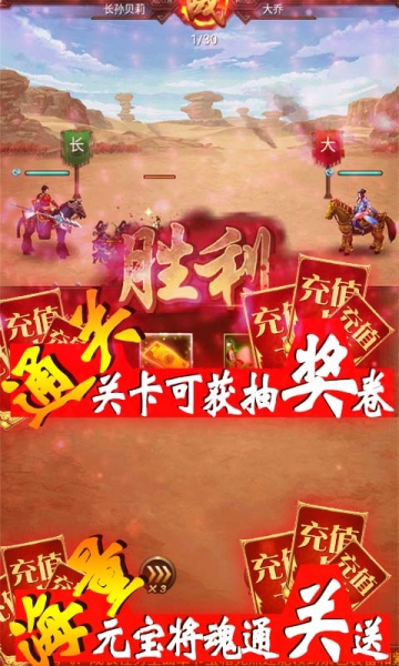 軍師天下BT版截圖3