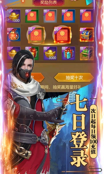 魔劍俠緣BT版截圖3