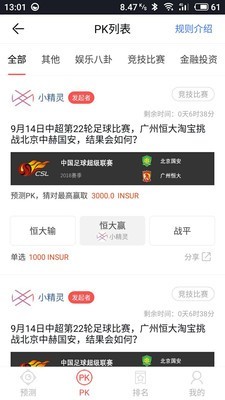 insurwallet截圖2