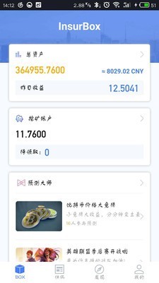 insurwallet截圖3