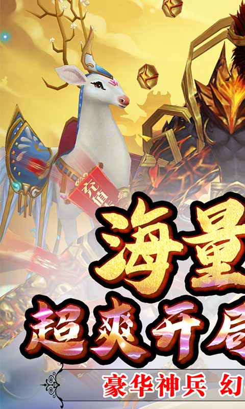 齊天記BT版截圖1