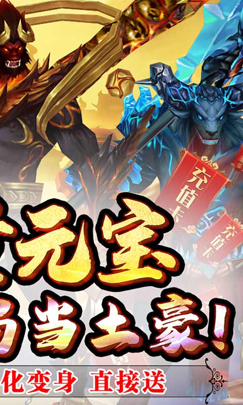 齊天記BT版截圖2