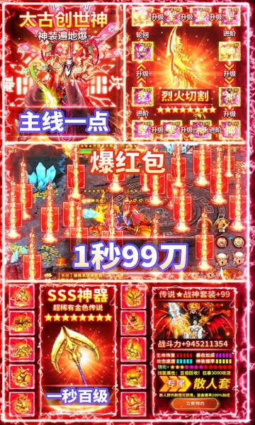 龍城秘境送10W充值版截圖2
