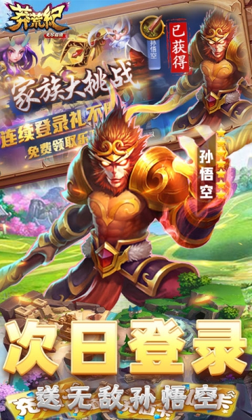 莽荒紀之無盡疆域BT版截圖2