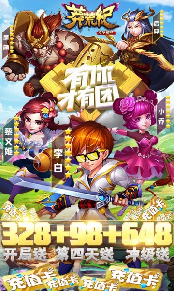 莽荒紀之無盡疆域BT版截圖3