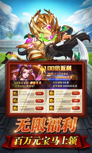 水滸亂斗無限送真充版截圖1