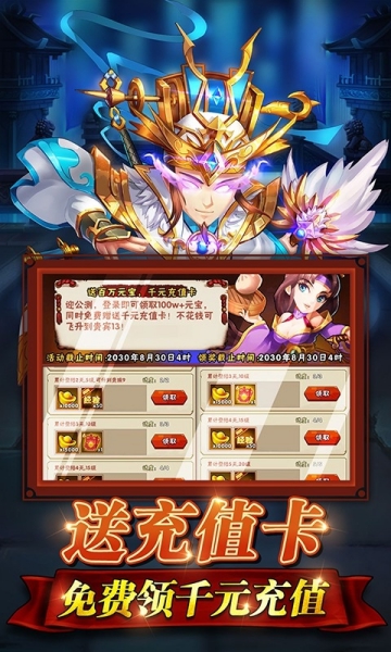 水滸亂斗無限送真充版截圖2