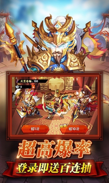 水滸亂斗無限送真充版截圖3