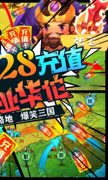 三國大領主BT版截圖2