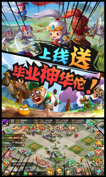 三國大領主BT版截圖3