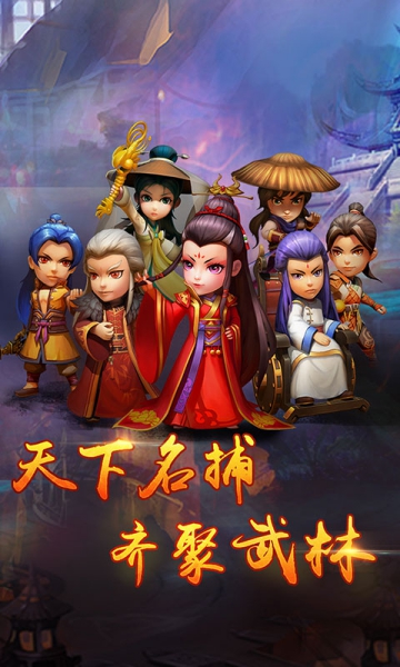 武俠Q傳送GM3商城版截圖1