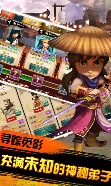武俠Q傳送GM3商城版截圖3