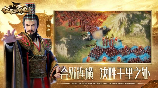 征服與霸業(yè)游戲截圖1
