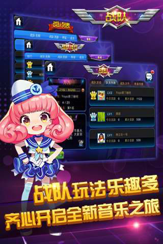 節(jié)奏大師手游官網(wǎng)版截圖1