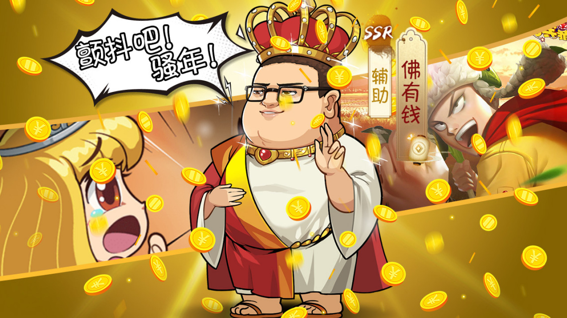 爆笑漫斗手游截圖2