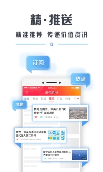 觸電新聞截圖2