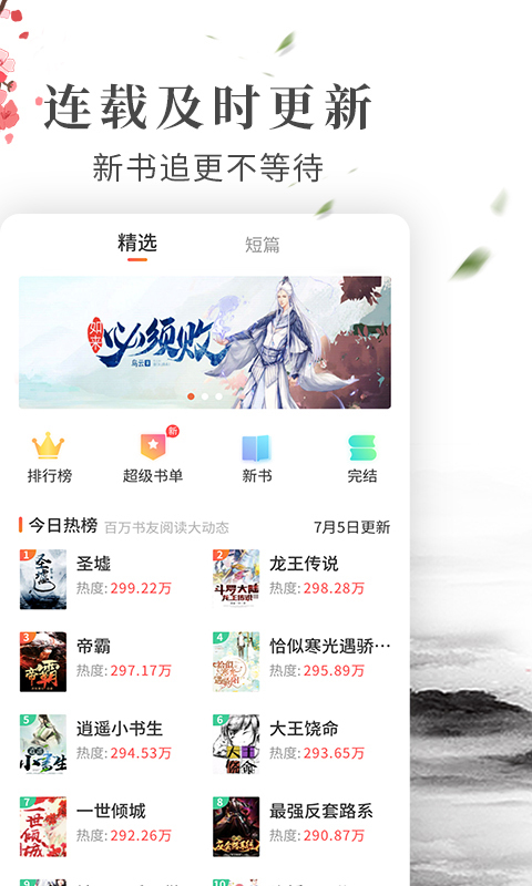拼拼小說(shuō)截圖2