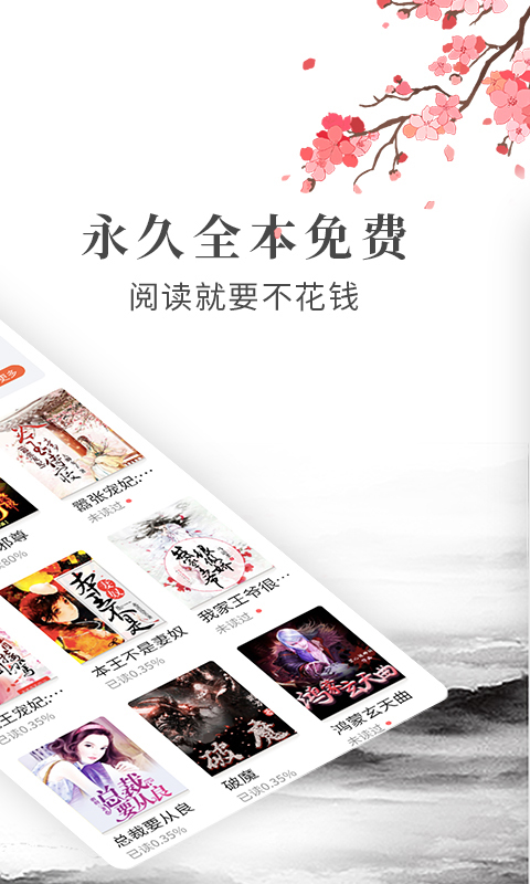 拼拼小說(shuō)截圖3