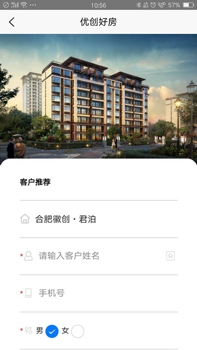 優(yōu)創(chuàng)好房截圖3