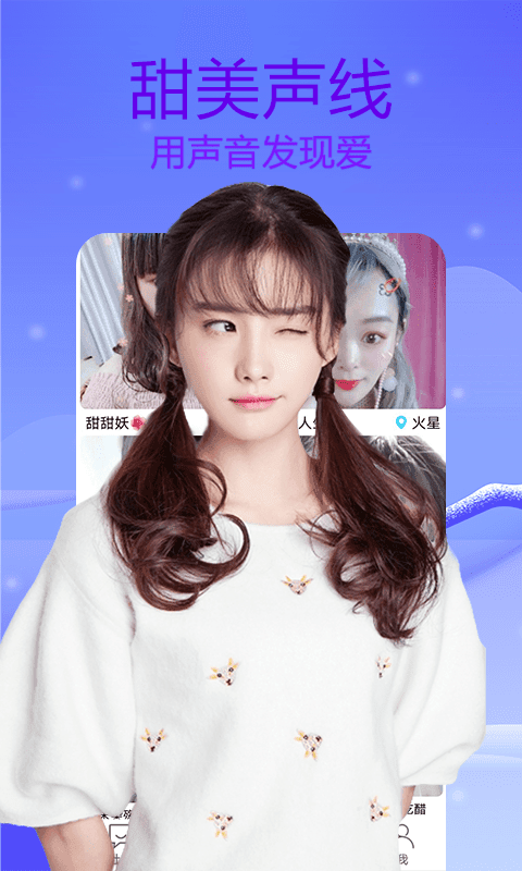 夢鹿視頻聊天截圖3