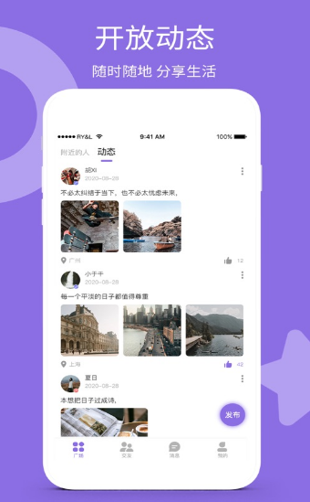 約吖截圖3