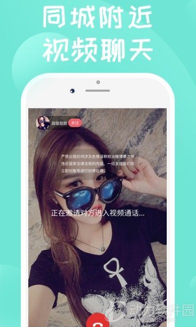 一呼聊天截圖1