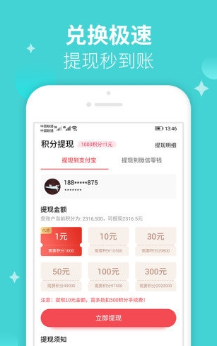 愛兼職截圖2