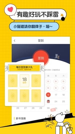 喵咪小說截圖1
