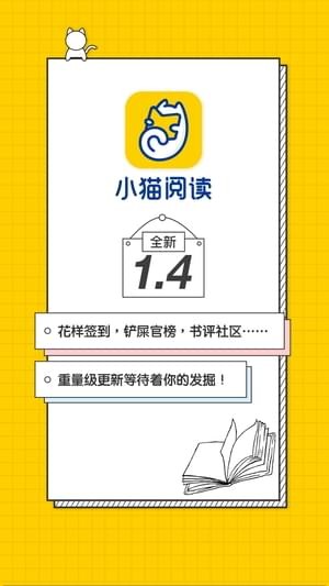 喵咪小說截圖3