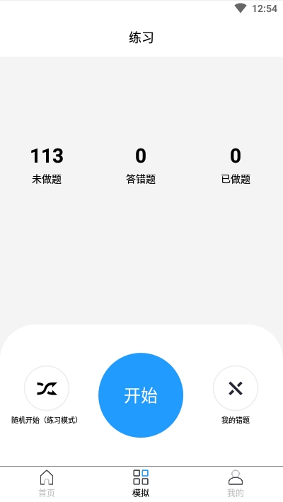 我愛垃圾分類截圖2