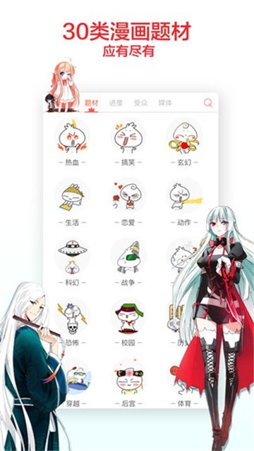 嘿嘿漫畫舊版截圖1