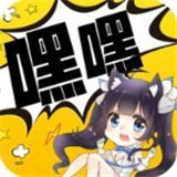 嘿嘿漫畫(huà)舊版